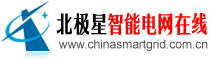 北极星智能电网在线